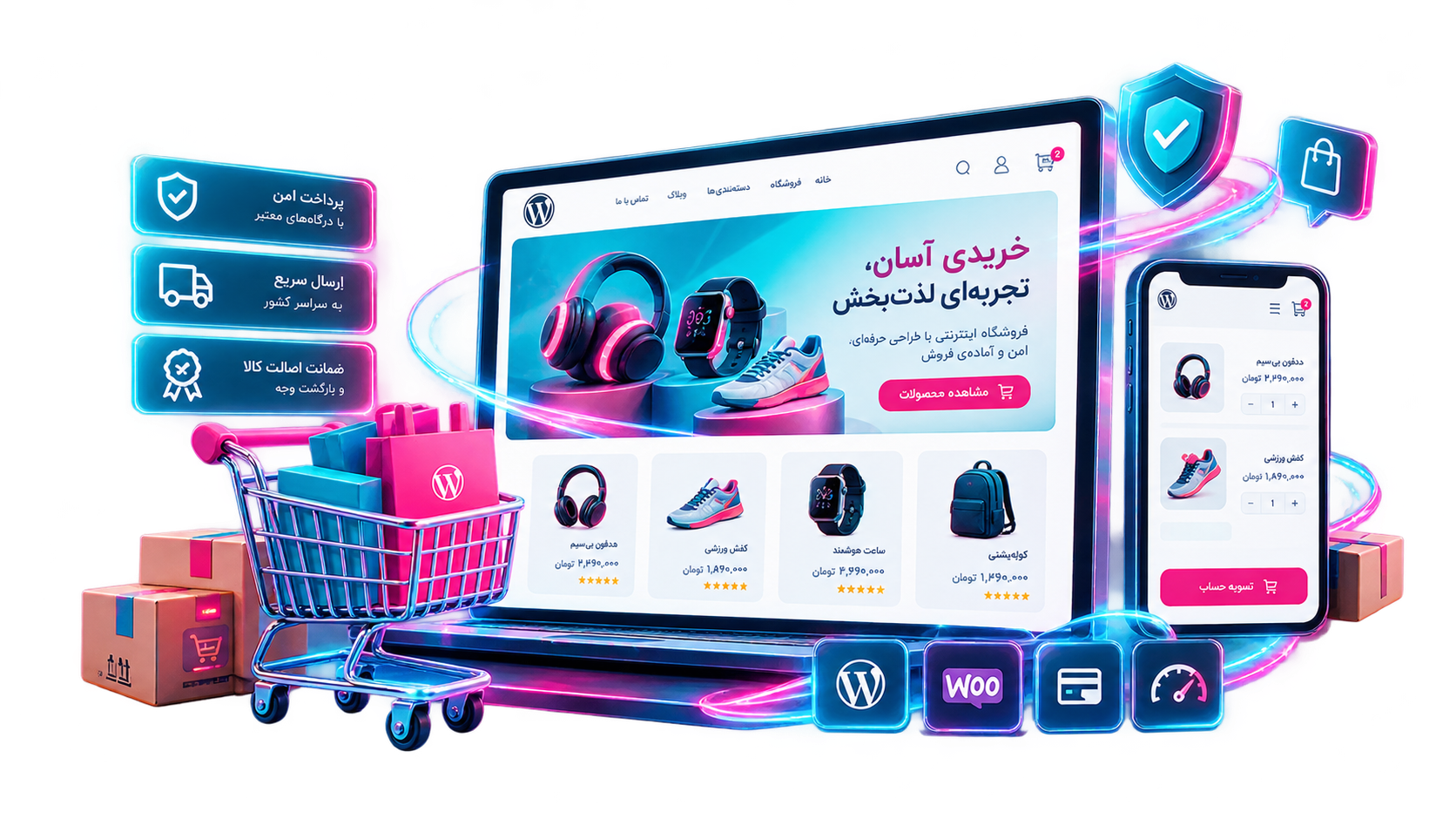  طراحی فروشگاه اینترنتی با وردپرس